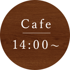 Cafe 14:00～
